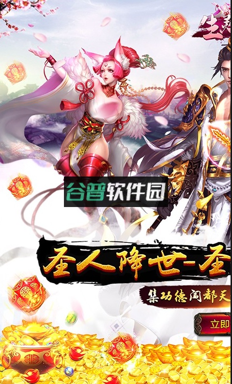 生灵怒混沌卡特权版截图1