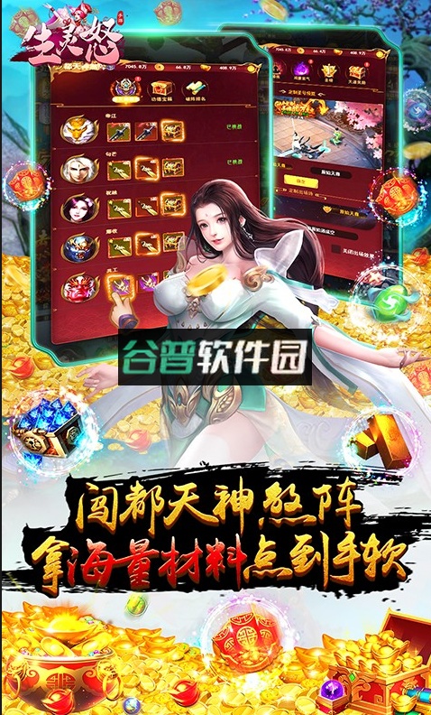 生灵怒混沌卡特权版截图3