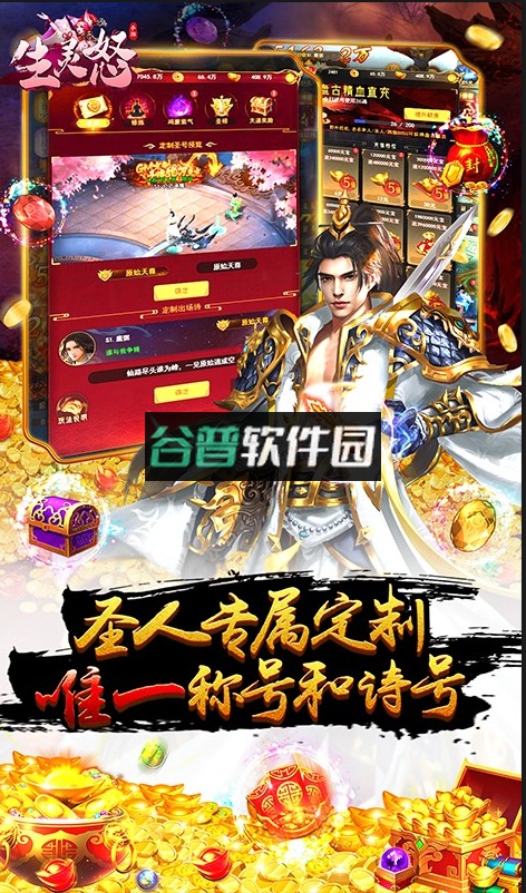 生灵怒混沌卡特权版截图5