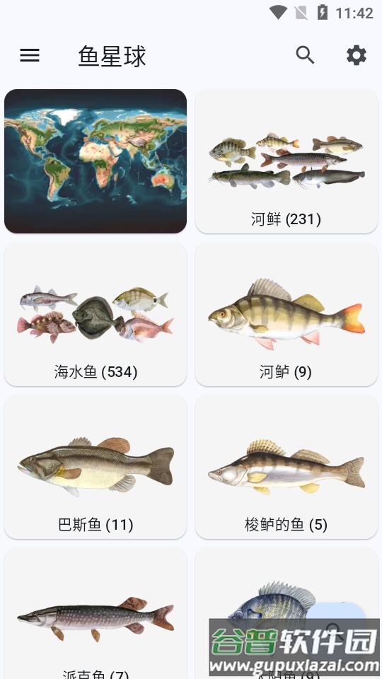 鱼星球app安卓手机版截图6
