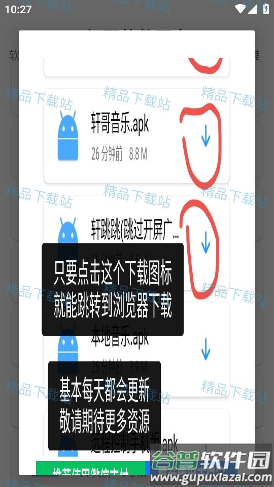 轩哥软件网盘app最新版截图3