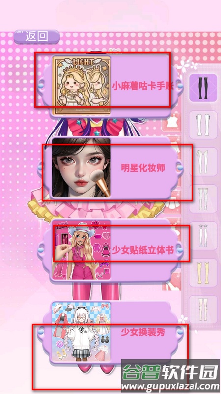 小麻薯咕卡手账手游截图4