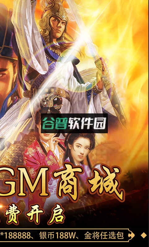 回到三国志折扣平台截图2