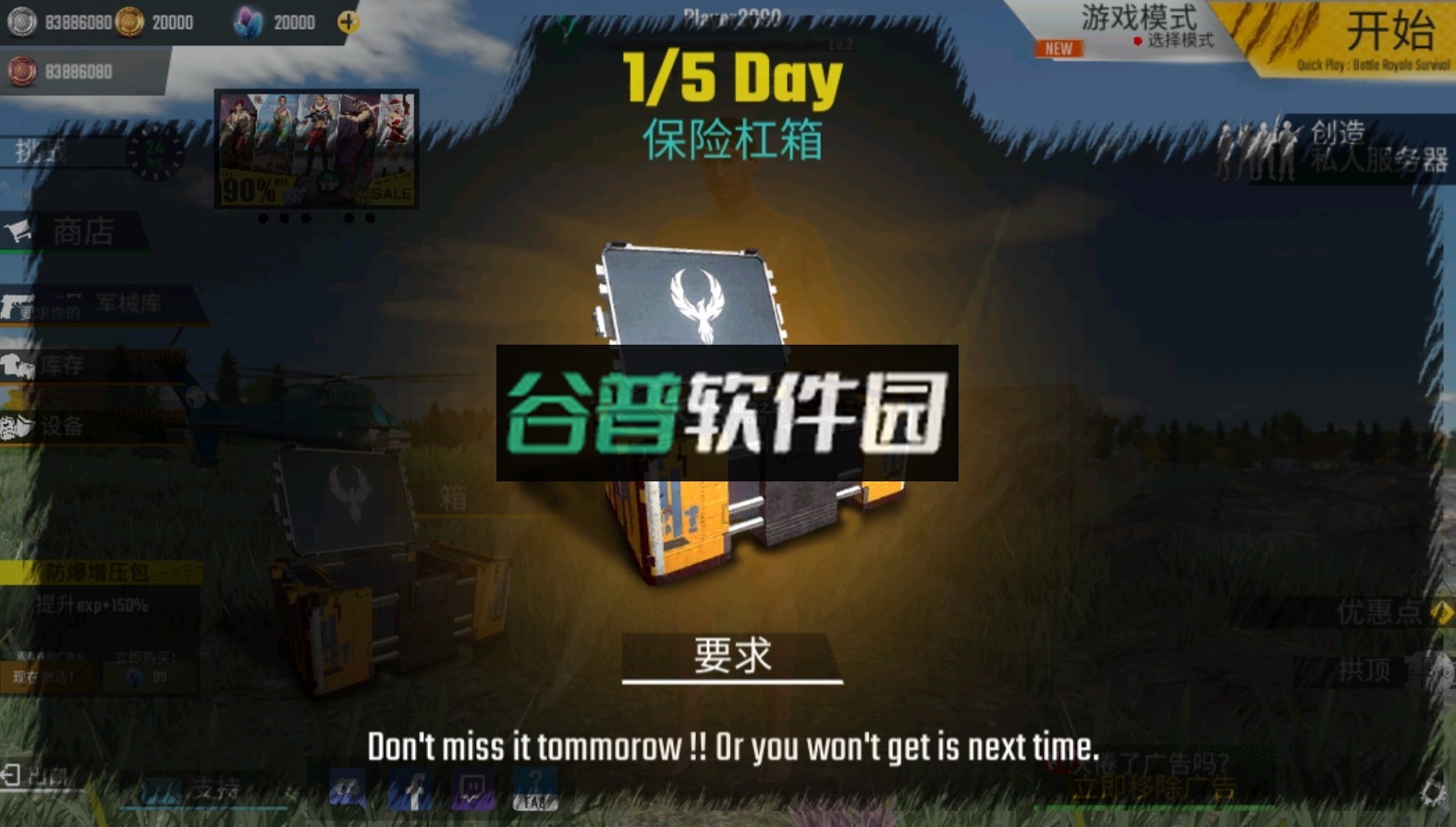 皇家吃鸡战场破解版截图1