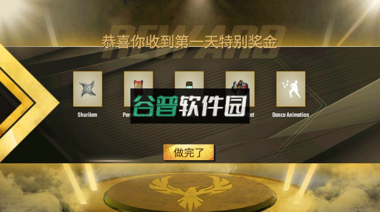 皇家吃鸡战场破解版截图3