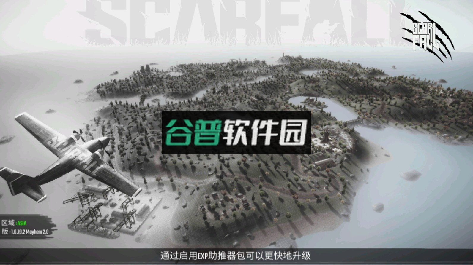 皇家吃鸡战场破解版截图4