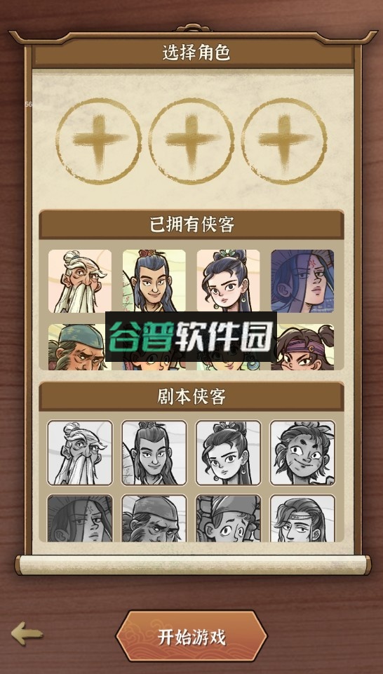 江湖说书人破解版截图4