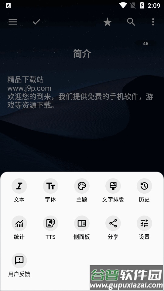 轻羽写作最新版app截图1