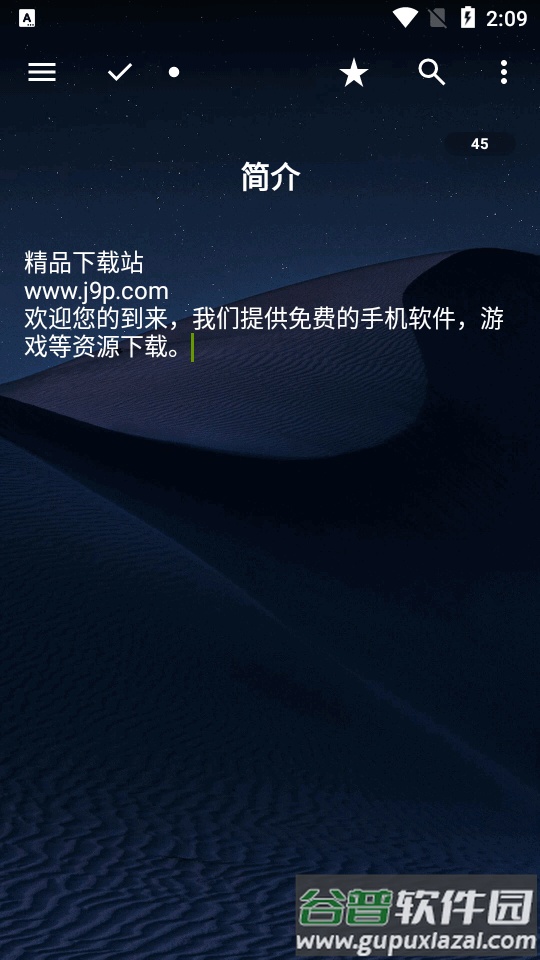 轻羽写作最新版app截图3