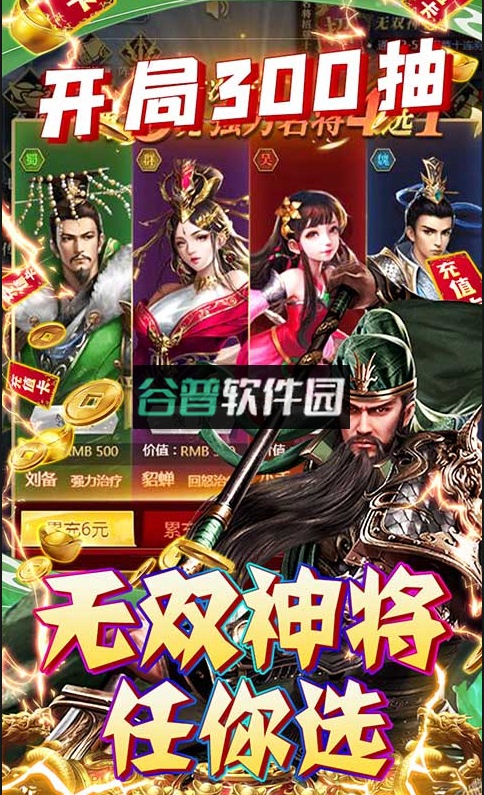 夺宝神箭送一万元红包版截图3