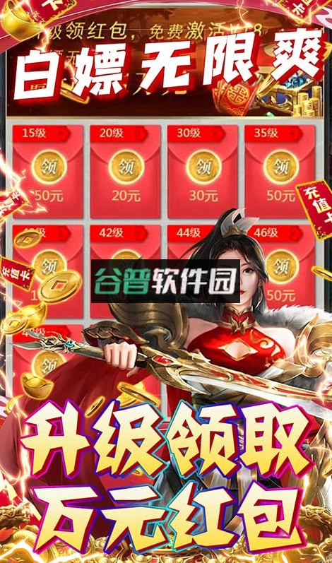 夺宝神箭送一万元红包版截图4