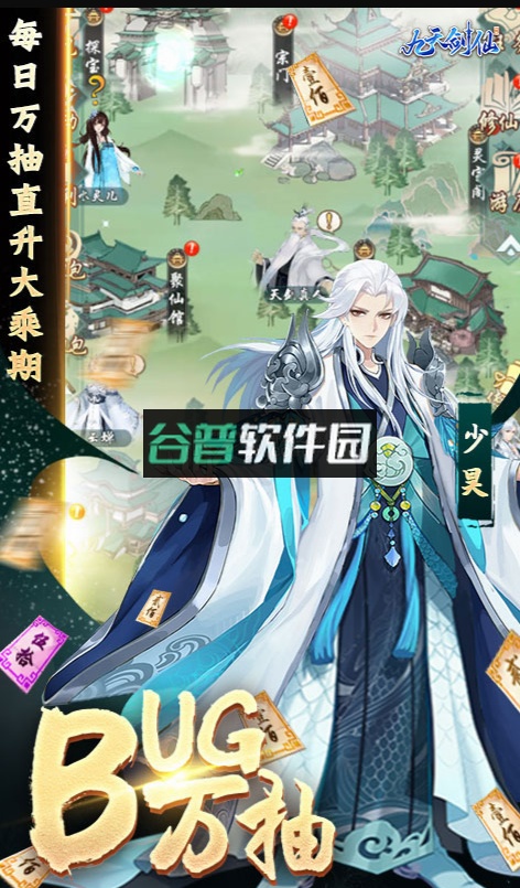 九天剑仙折扣充值版截图5