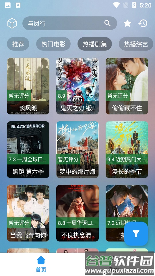 小柚子影视纯净版截图1