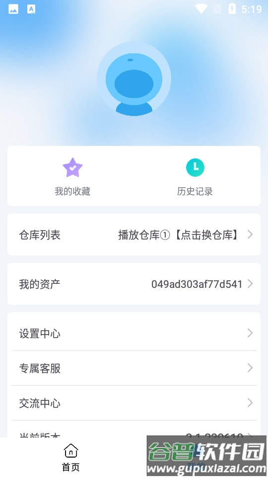 小柚子影视纯净版截图3