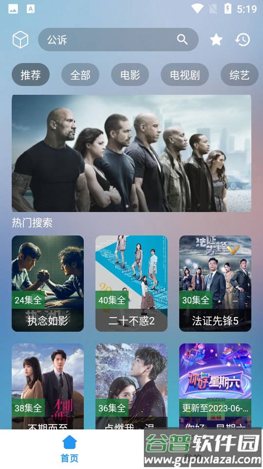 小柚子影视纯净版截图4