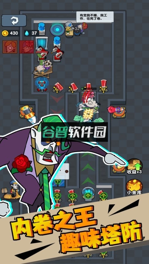 打工人搬砖模拟器游戏截图3