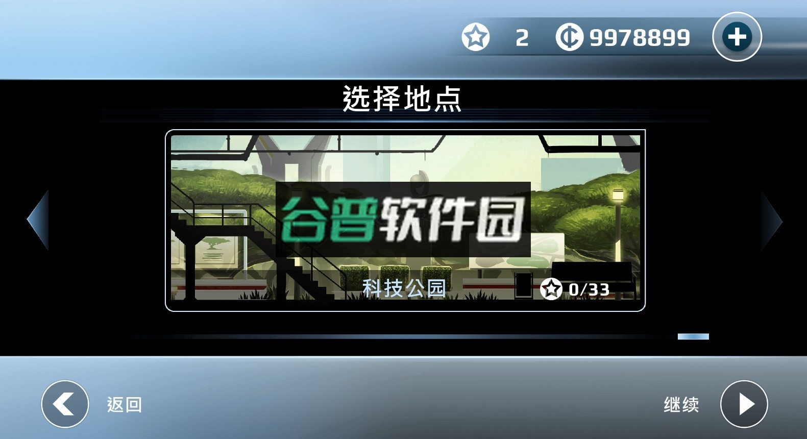 矢量跑酷内购破解版截图3