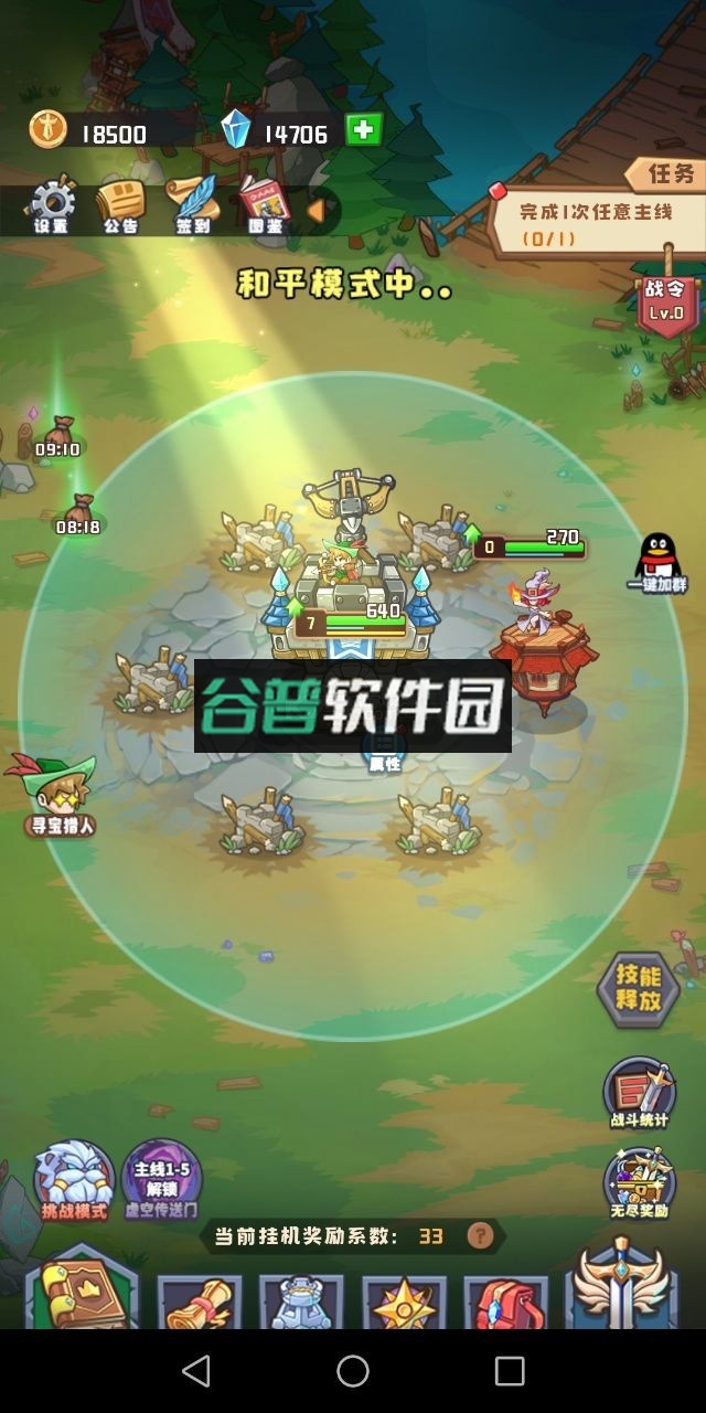 塔塔守卫战破解版无限钻石截图1