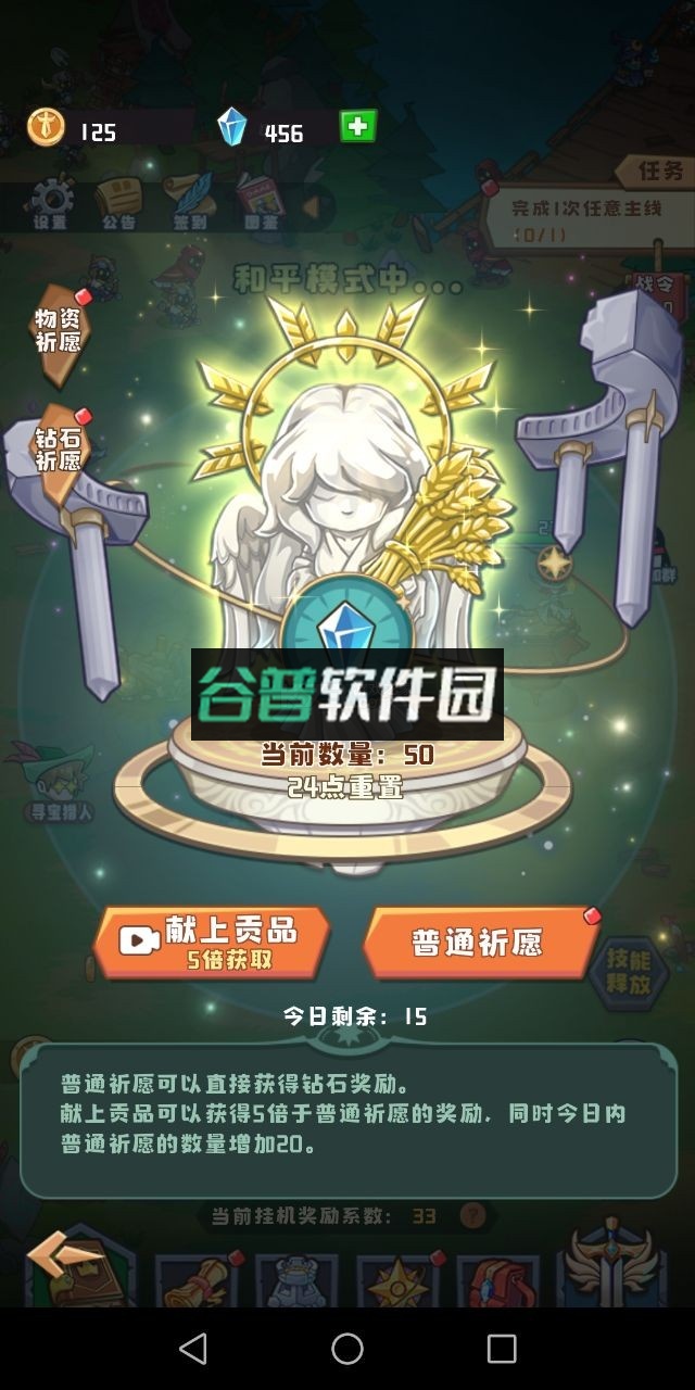 塔塔守卫战破解版无限钻石截图3