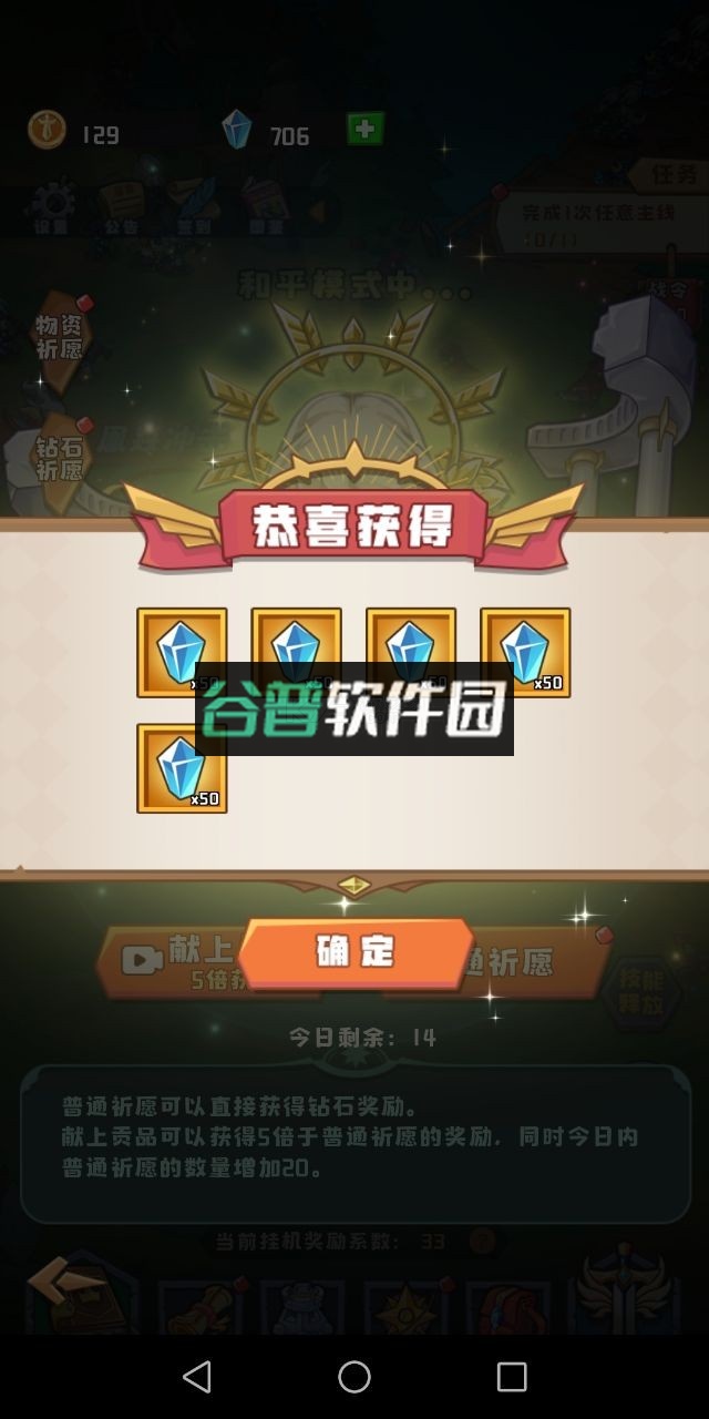 塔塔守卫战破解版无限钻石截图4