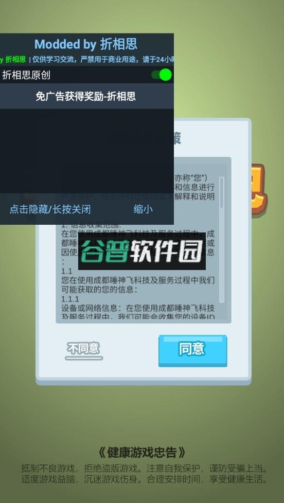 我坑我自己游戏下载破解版截图1