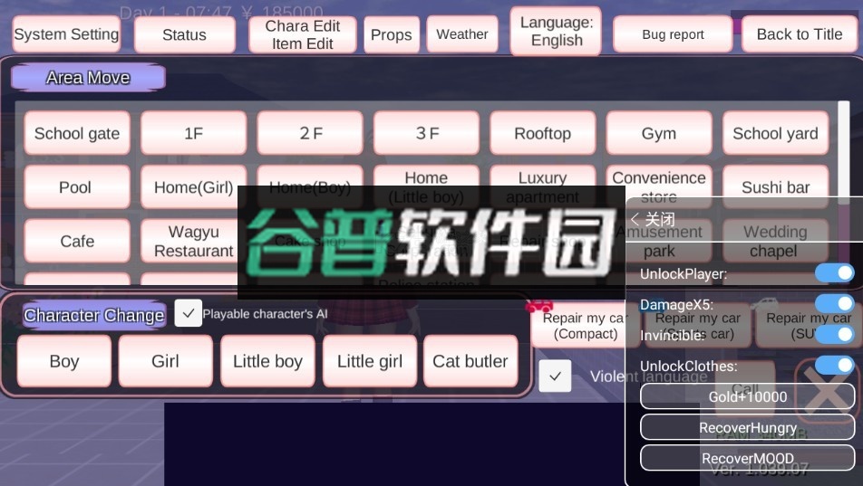 樱花校园模拟器免费版破解版截图4
