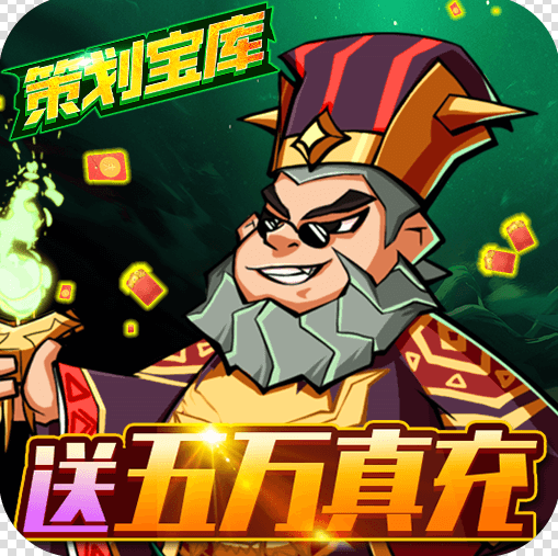 暗魔领主送五万真充版v1.0.0