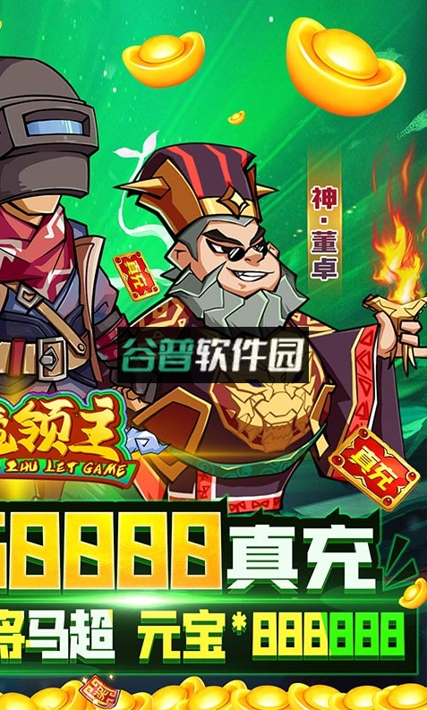 暗魔领主送五万真充版截图2