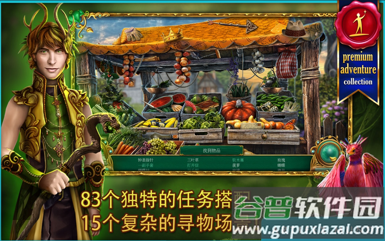 童话之谜2魔豆中文版截图2