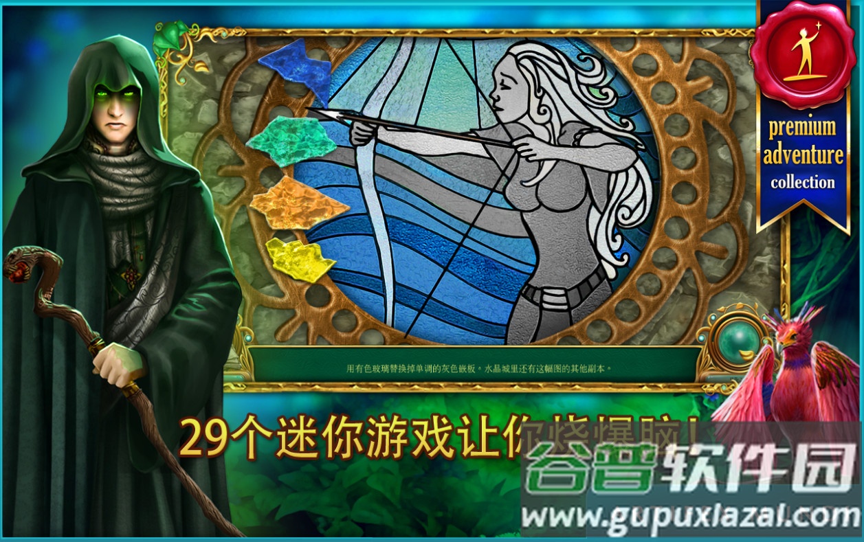 童话之谜2魔豆中文版截图4