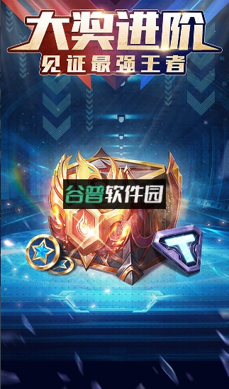 符文王者折扣平台截图3