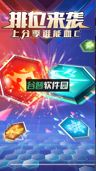 符文王者折扣平台截图4