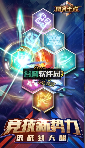 符文王者折扣平台截图5