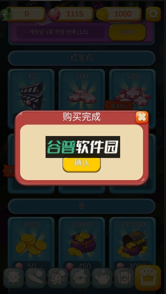 超级蘑菇中文破解版截图2