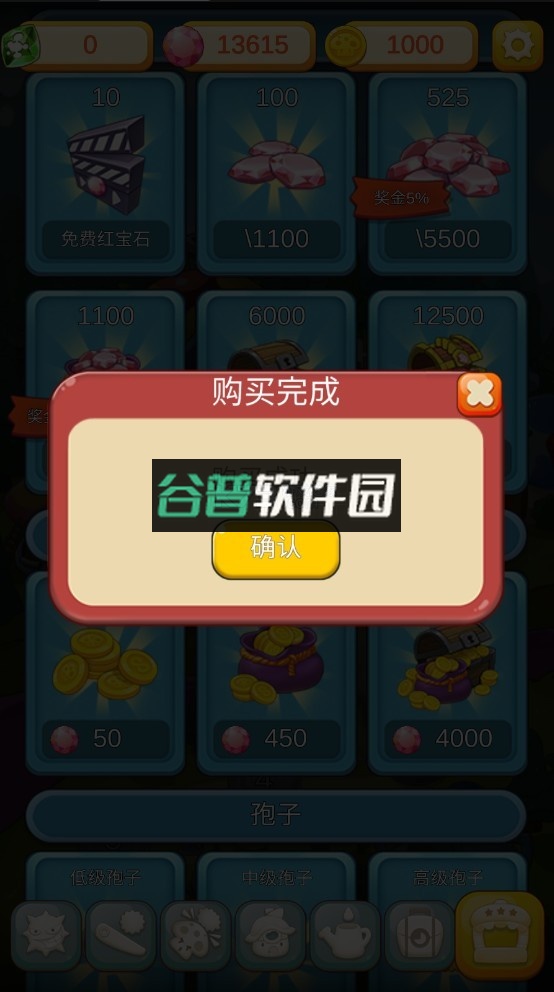 超级蘑菇中文破解版截图3