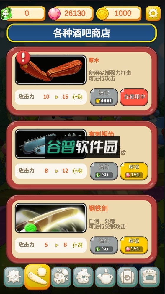 超级蘑菇中文破解版截图4