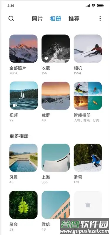 小米ai相册app官方版截图2