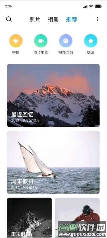 小米ai相册app官方版截图3