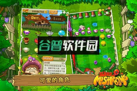 超级蘑菇游戏截图3