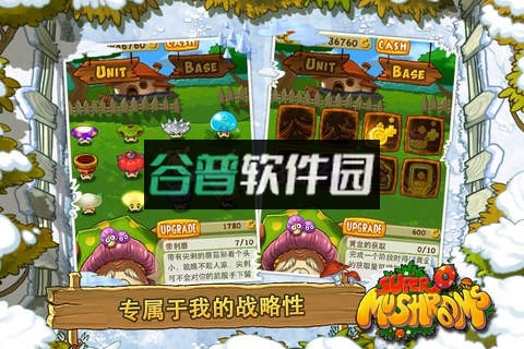 超级蘑菇游戏截图4