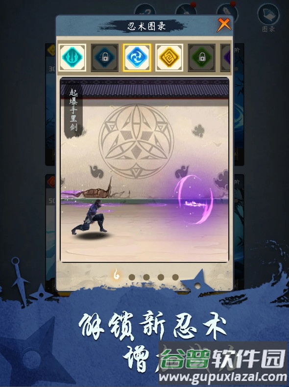 忍者修炼模拟器Shadow Ninja截图1