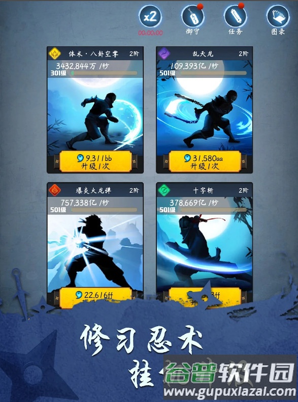忍者修炼模拟器Shadow Ninja截图3