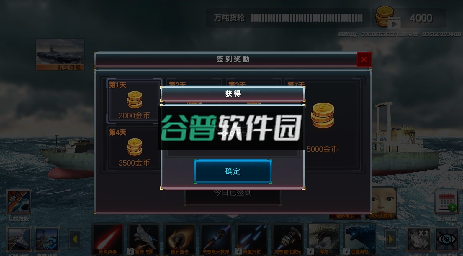 航母解压模拟器游戏截图4