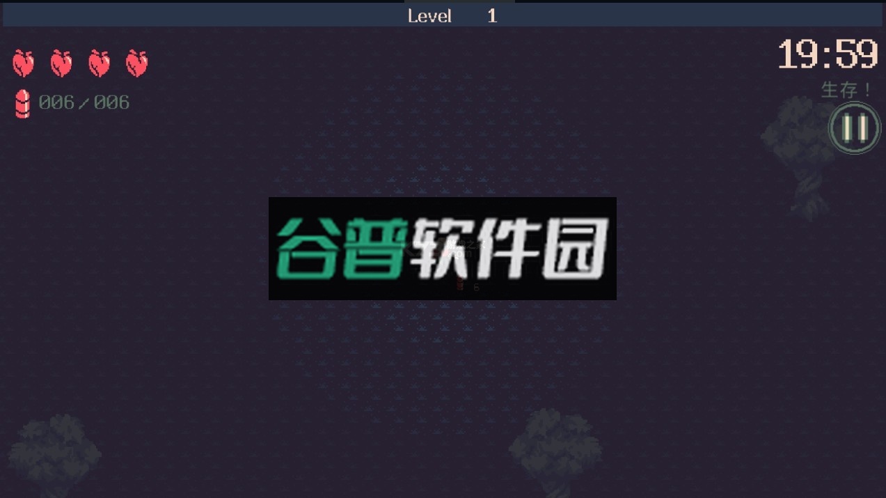 黎明前20分钟手机版截图4