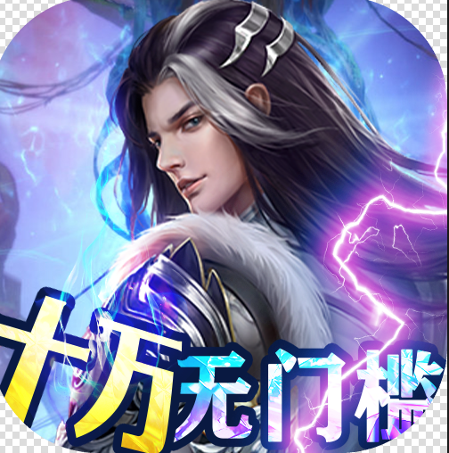 倾世情缘送十万元真充版9646v9646