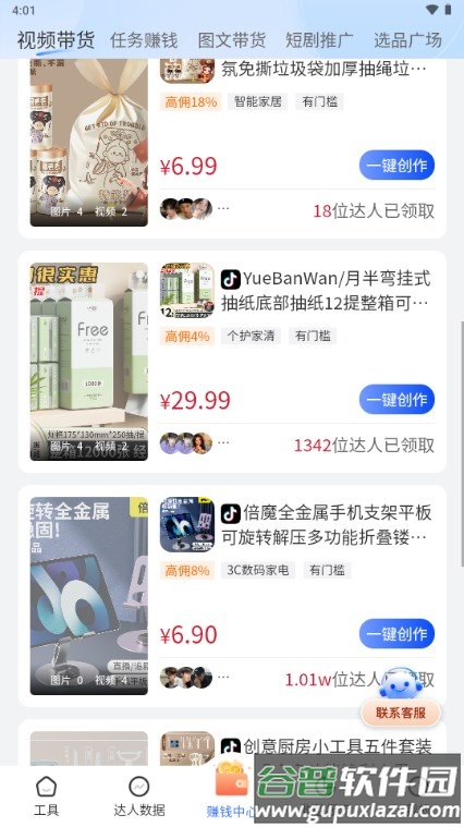 即创猫app官方版截图1