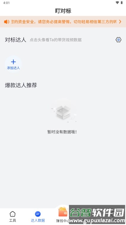 即创猫app官方版截图2