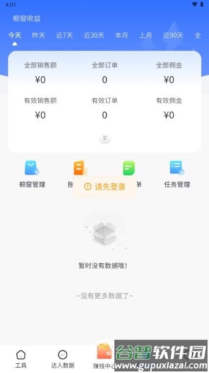 即创猫app官方版截图4