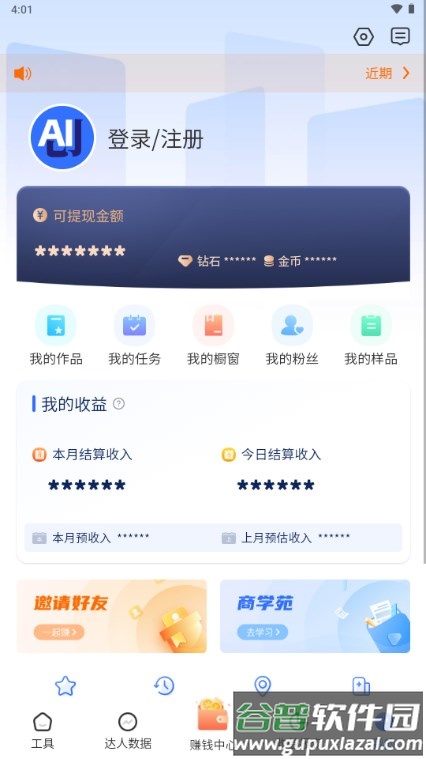 即创猫app官方版截图5