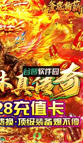 釜底抽薪无限换充值福利版截图2